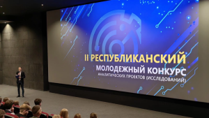 Лучшие молодежные аналитические проекты определили в Минске 30 мая 2025 г.