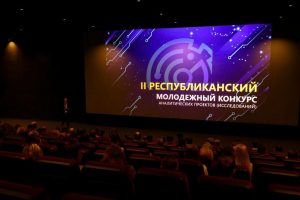 Финал II Республиканского конкурса молодежных аналитических проектов БИСИ