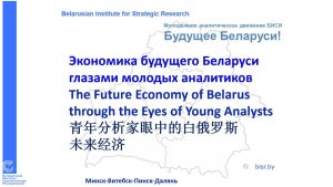 Экономика