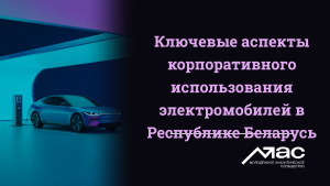 Электромобили