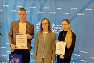 Конкурс молодых аналитиков