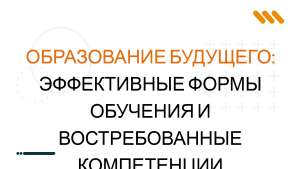 Образование