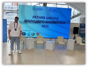 Аналитика